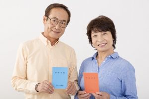 年金手帳を持つ老夫婦