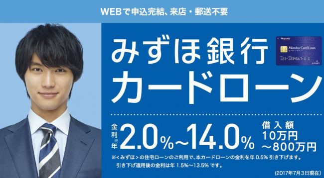 みずほ銀行カードローンの審査結果が来ない 審査時間が長引く理由 対処法 くらべるカードローン