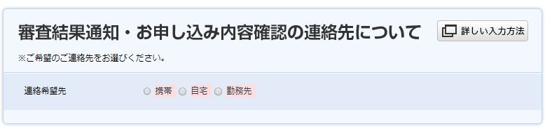 アコムの借り方⑥