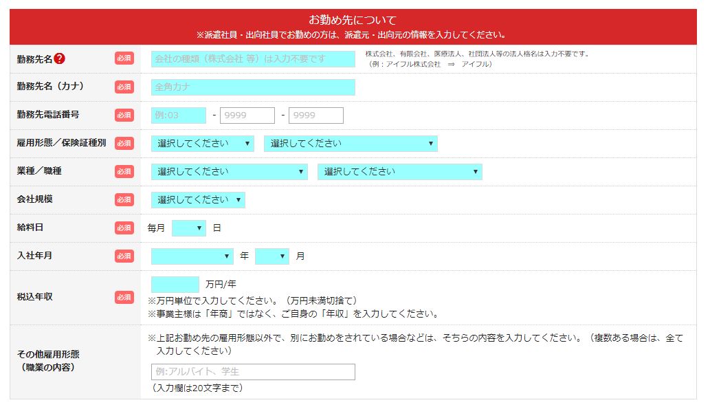 無職がアコムの審査に通る裏ワザ