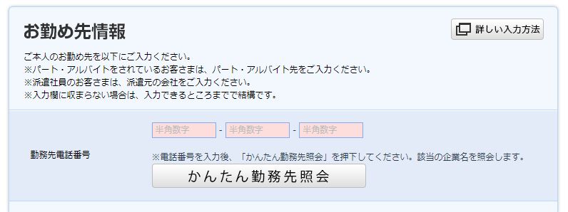 アコムの借り方③