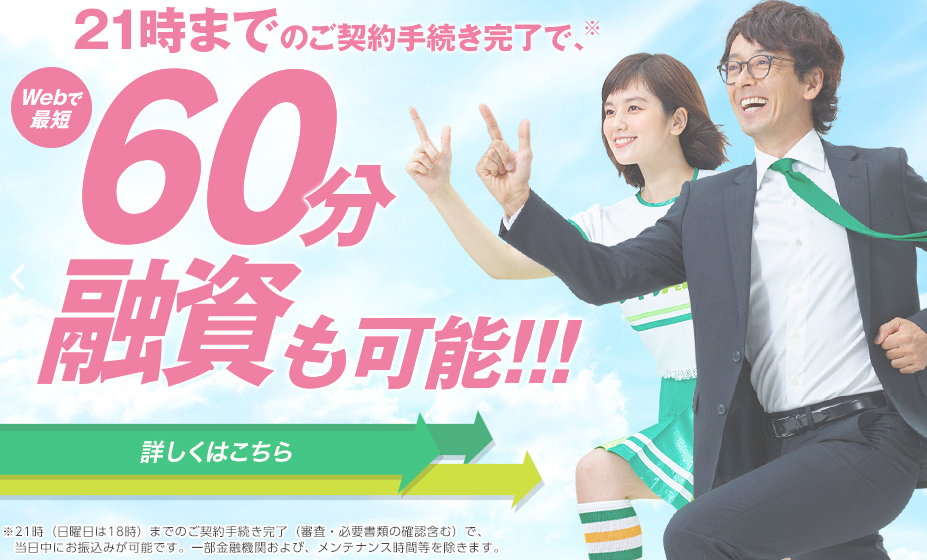 レイクALSAの公式サイト