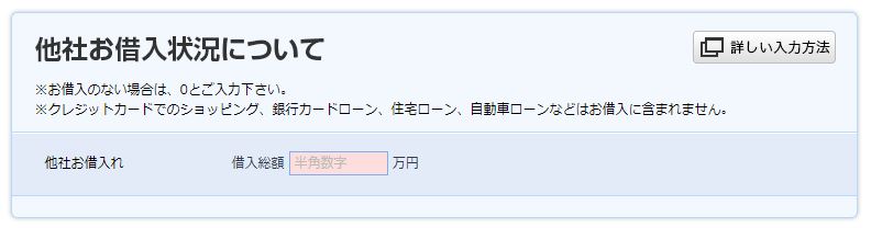 アコムの借り方④