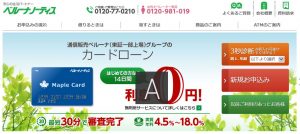 ベルーナノーティス