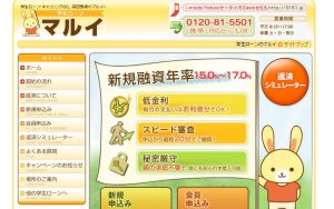 マルイ