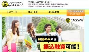 学協