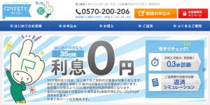 ライフティの公式サイト