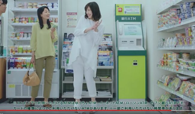 三井住友銀行カードローンのCM