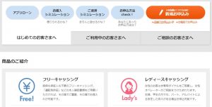プロミスのWeb完結審査申込ボタン