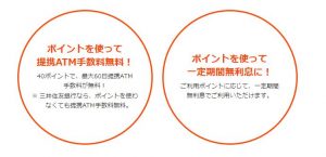 プロミスのキャプチャ画像