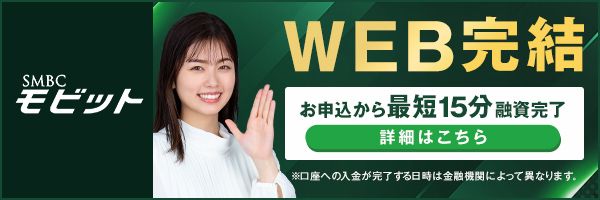モビット公式バナー