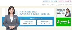 アヴァンス法律事務所