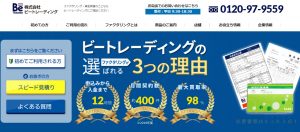 ビートレーディング