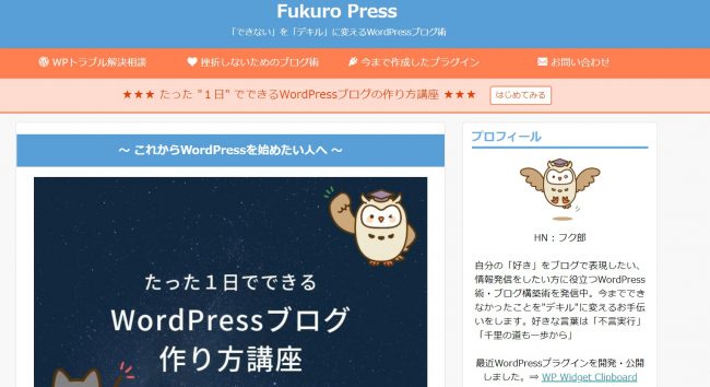 Fukuro Press