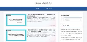 Minimal Lifeのススメ