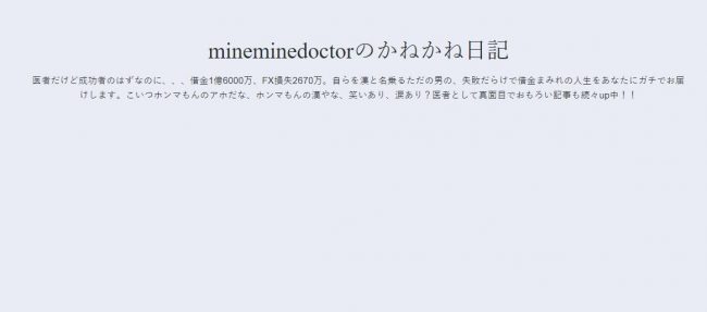 借金返済 貧乏生活ブログを読んでも幸せにはなれない 財テク 貯金 節約ブログはどれくらい参考になる くらべるカードローン