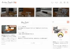 くうかんしんぷるライフ