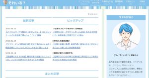 それいる？