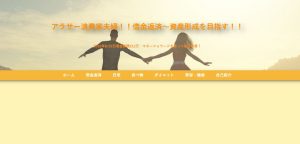 アラサー浪費家夫婦！！借金返済～資産形成を目指す！！