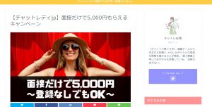 チャットで稼ぐラボ