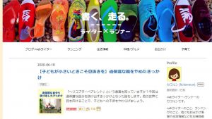書く、走る。