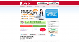 キャッシングサービスのプラン