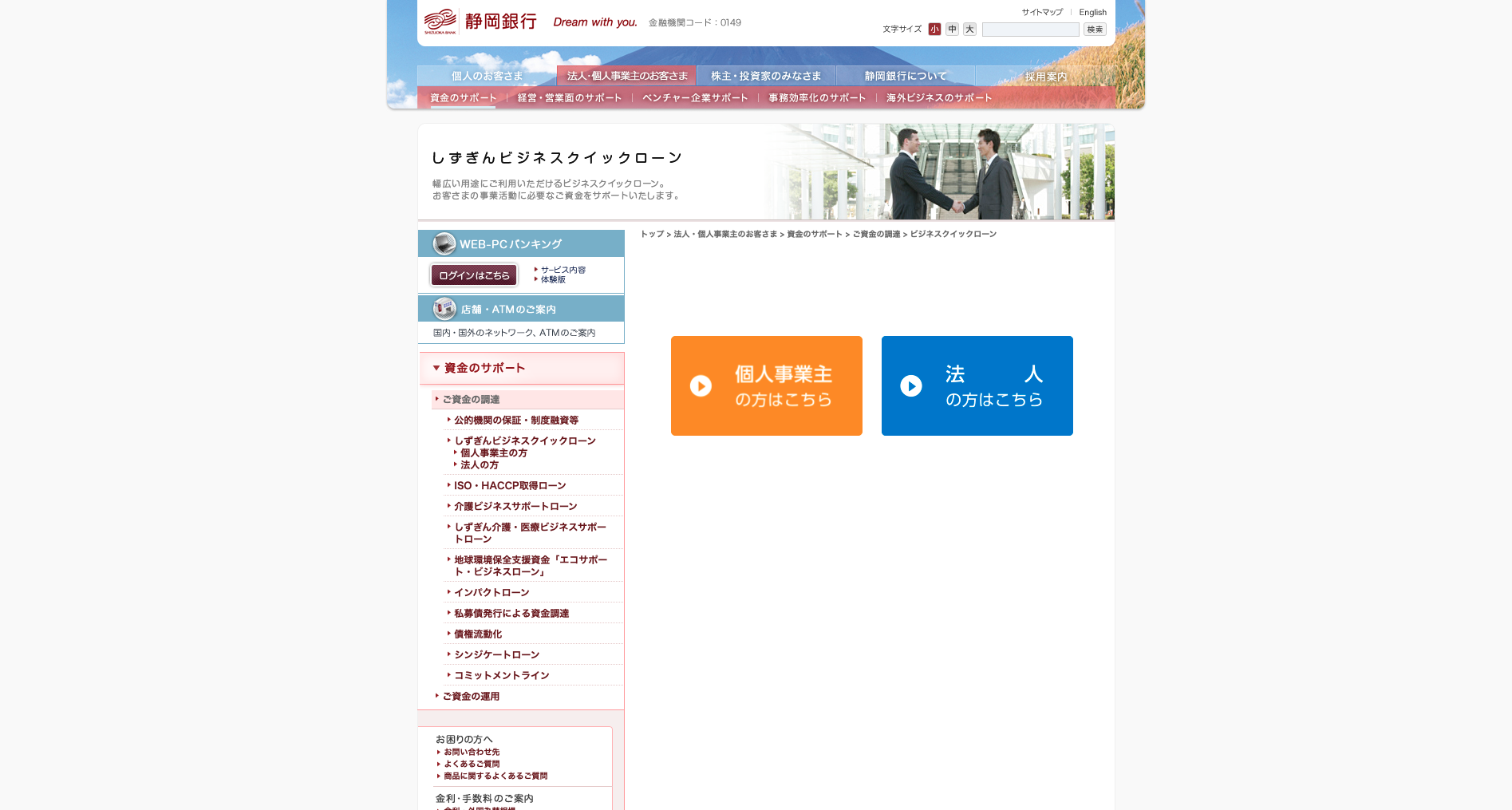 おすすめのビジネスローンはどこ 金利 限度額 融資速度を徹底比較 くらべるカードローン