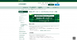 三井住友銀行WEBレポート