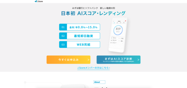 J.Scoreの商品概要