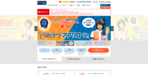 アスカキャッシングは廃業しているためプロミスの審査へ申し込もう