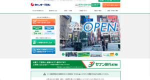 エフォートコーポレーションではなくセントラルの審査へ申し込もう