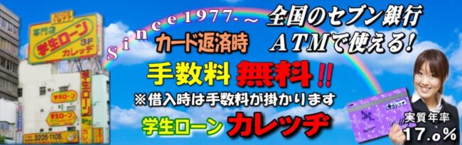 カレッヂ