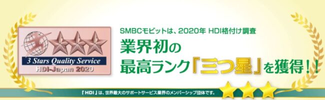 SMBCモビットの基本情報
