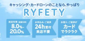 ライフティ 