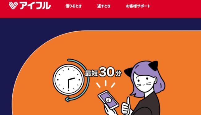 アイフル