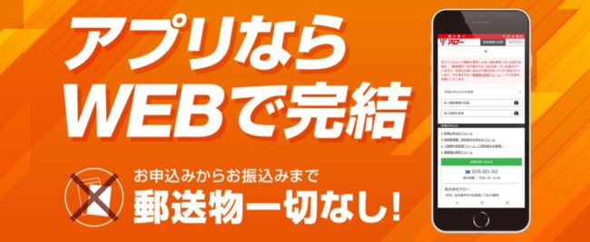 アロー